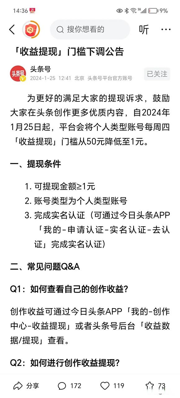 海口最新头条怎么绑定银行卡提现方法分析(最方便真实的海口头条号怎么绑卡方法)