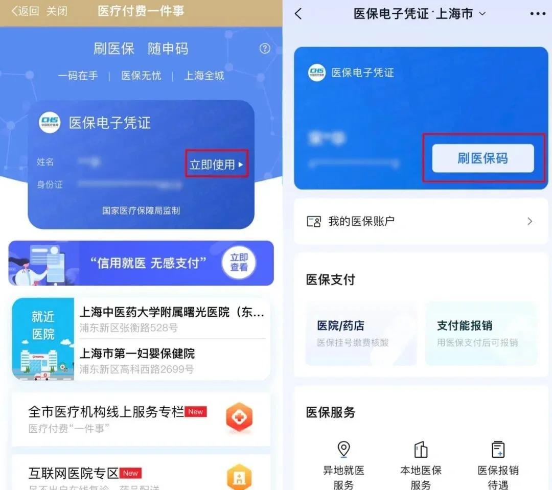 海口最新医保卡怎么样绑定微信方法分析(最方便真实的海口怎么绑定医保卡到微信方法)