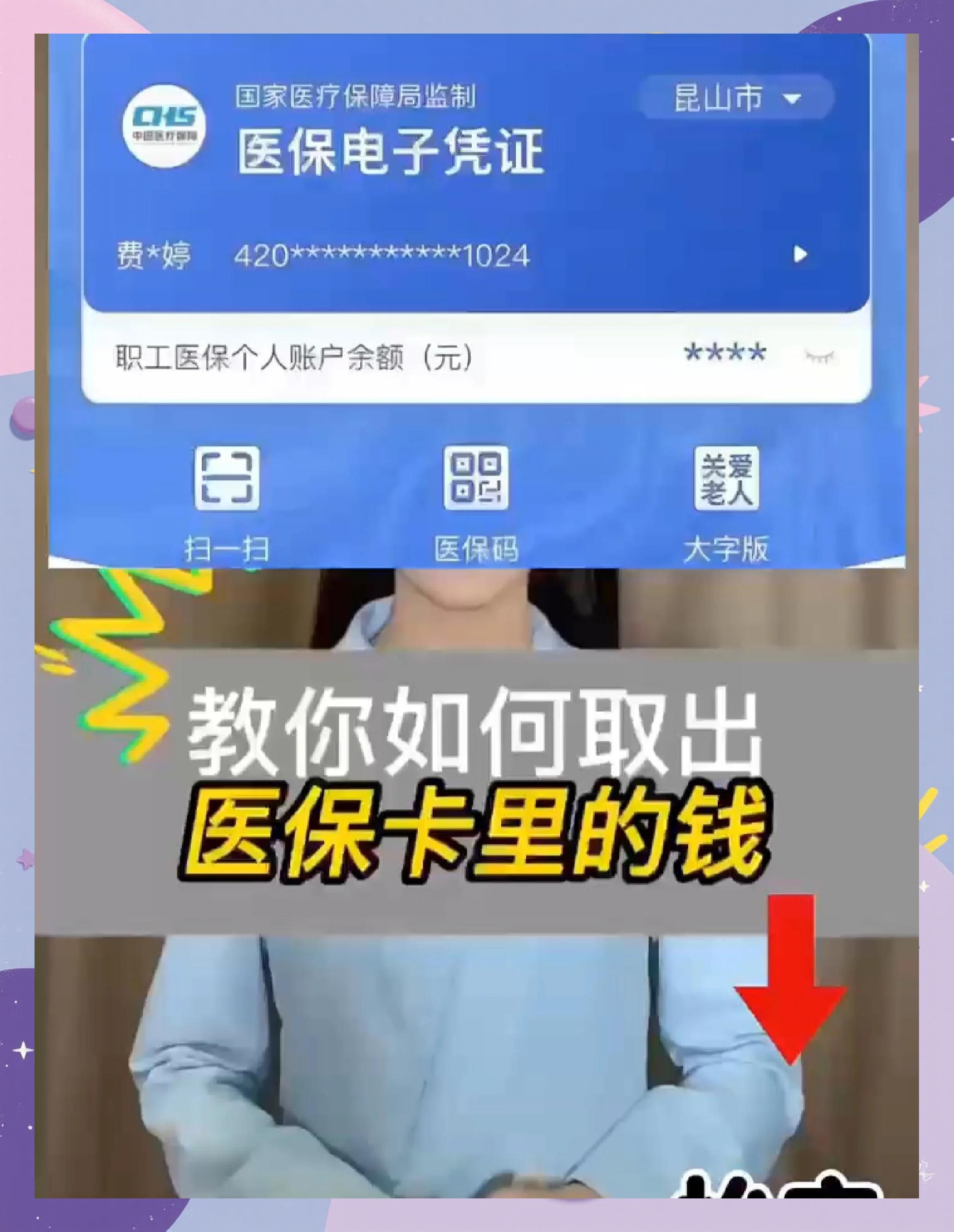 海口最新医保卡的钱可以提到微信吗方法分析(最方便真实的海口请问医保卡的钱可以提现吗方法)