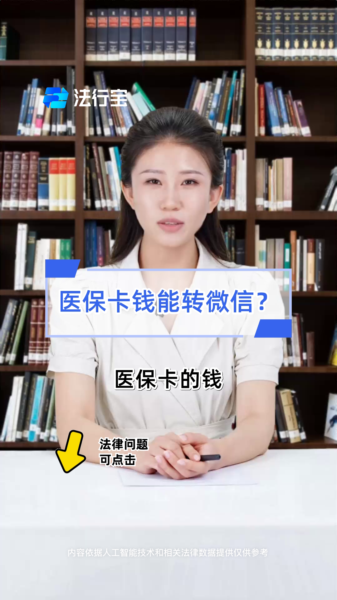 海口最新医保卡上的钱怎么转到微信方法分析(最方便真实的海口医保卡的钱怎么转到微信余额方法)