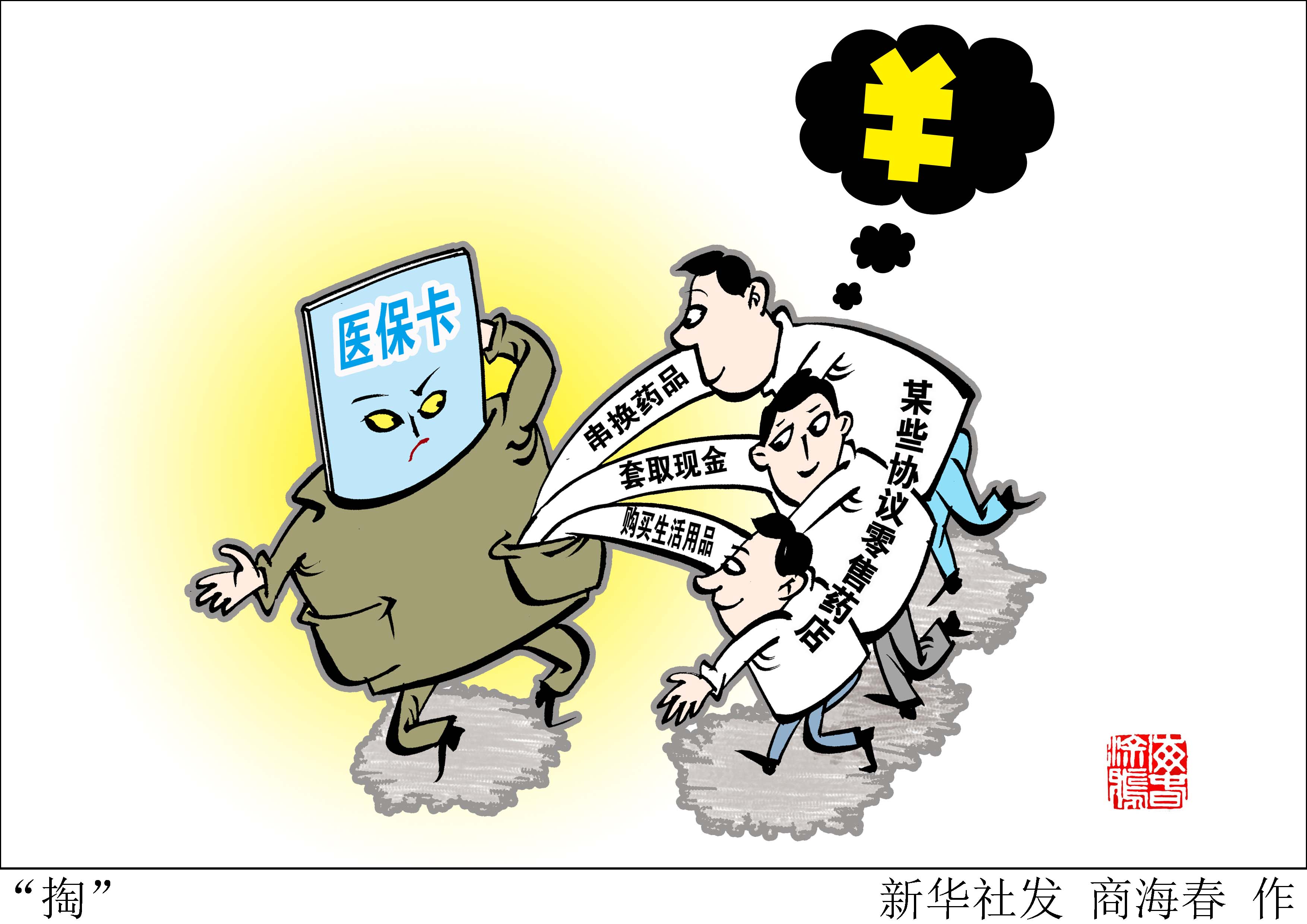 海口最新急用钱医保卡套取联系方式方法分析(最方便真实的海口医保远程二维码取现方法)