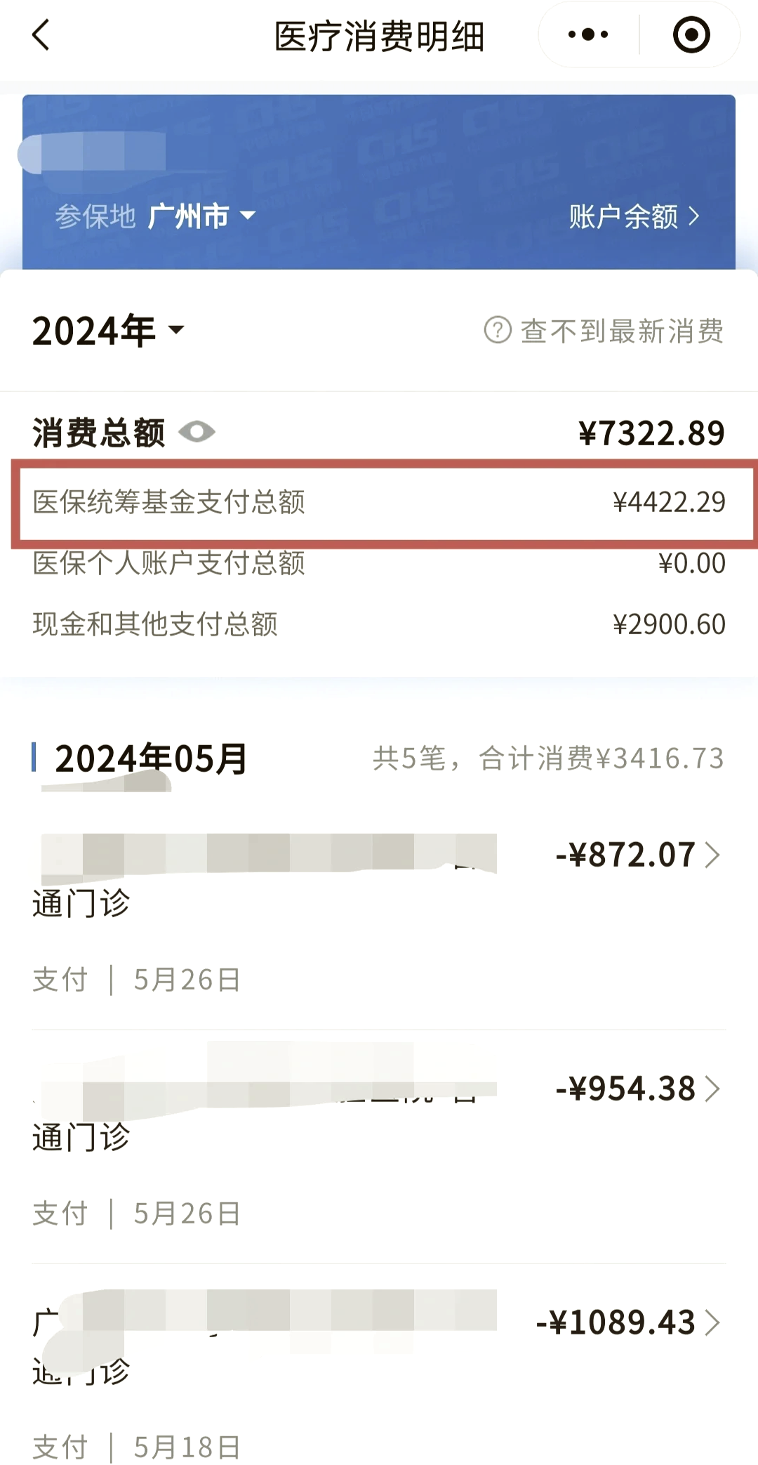 海口最新微信提取医保卡里的钱方法分析(最方便真实的海口微信提取医保卡里的钱怎么操作方法)