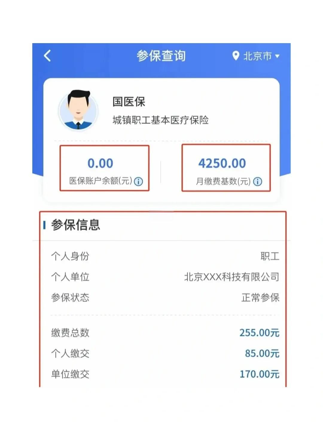 海口最新医保卡能绑定微信支付吗?方法分析(最方便真实的海口医保卡能绑在微信上吗?方法)