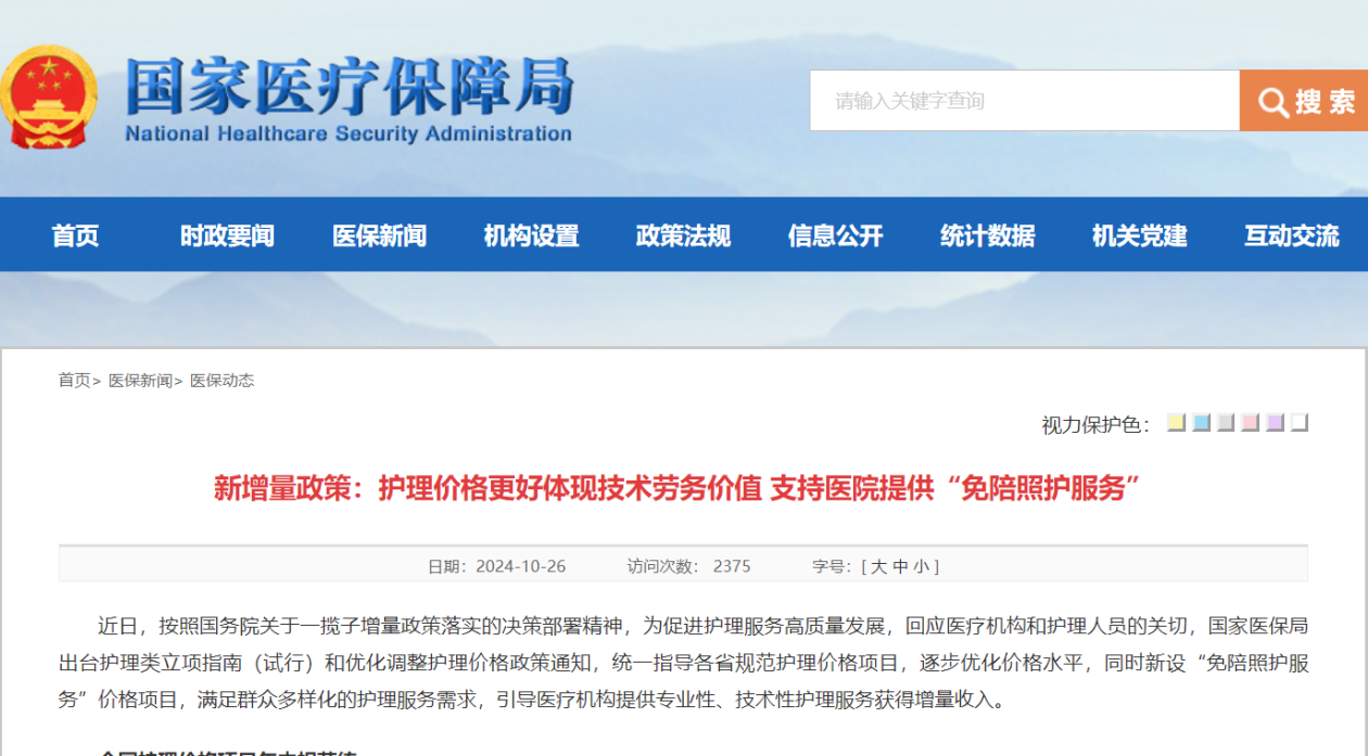 海口最新24小时在线套医保方法分析(最方便真实的海口24小时在线套医保卡回收商家方法)