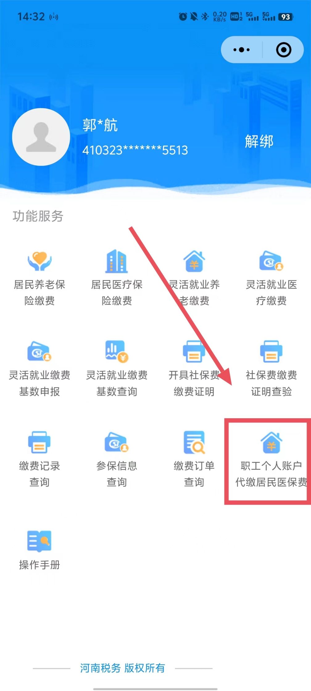 海口最新医保账户怎么取现余额方法分析(最方便真实的海口医保账户钱怎么取方法)