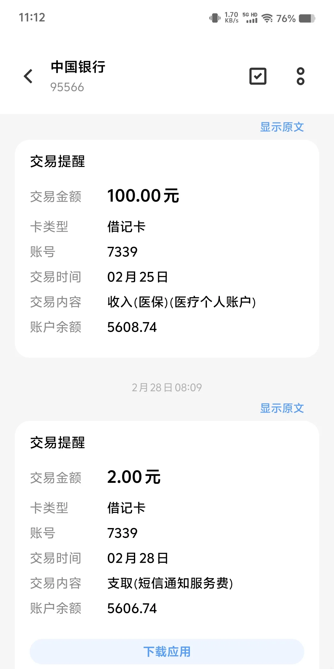 海口最新医保个人账户余额微信查询方法分析(最方便真实的海口医保卡余额查询 微信方法)