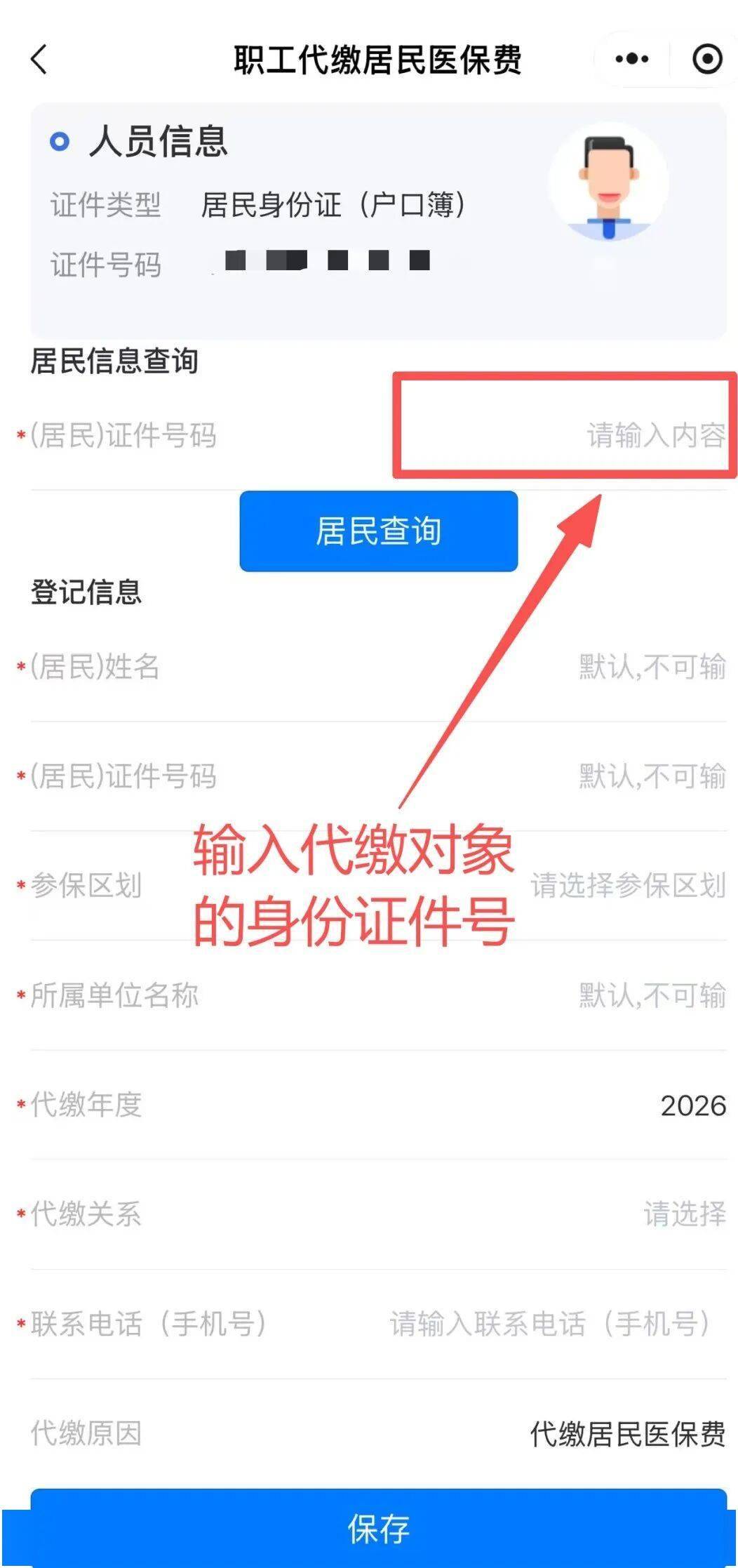 海口最新微信绑定家人的医保卡方法分析(最方便真实的海口微信绑定家人医保卡如何缴费?方法)