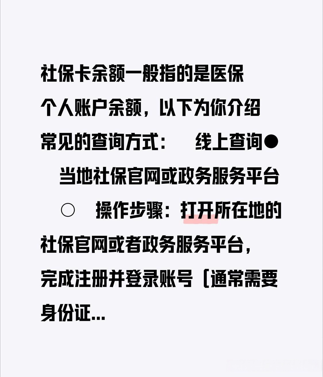 海口最新医保卡怎么查卡号方法分析(最方便真实的海口医保卡丢了怎么查卡号码方法)