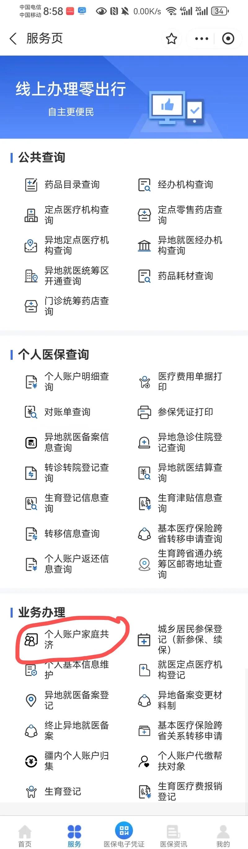 海口最新医保有个人账户和无个人账户区别方法分析(最方便真实的海口医保无个人账户是什么意思方法)