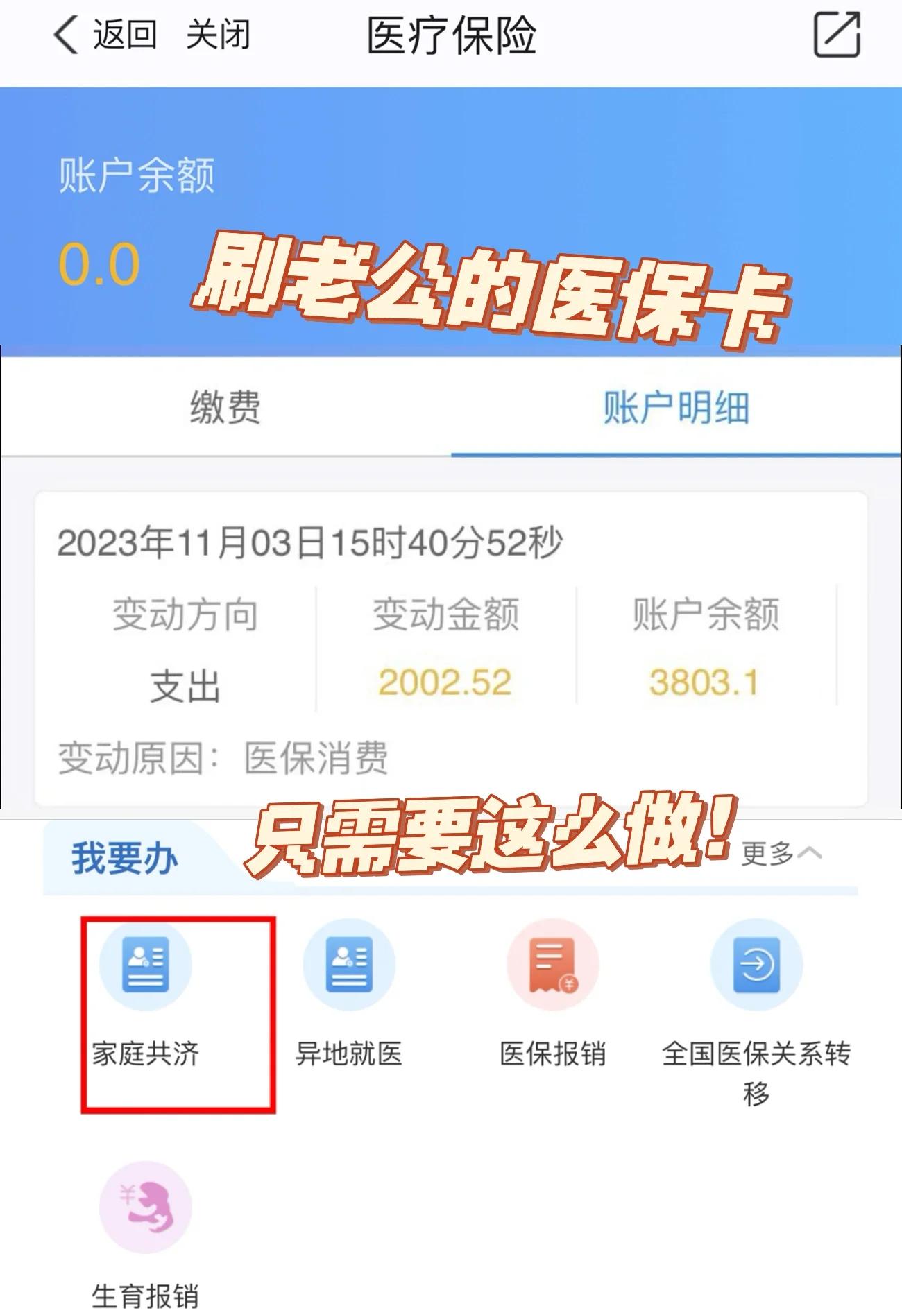 海口最新医保卡里的钱怎么提现到微信方法分析(最方便真实的海口医保卡取钱最简单方法方法)