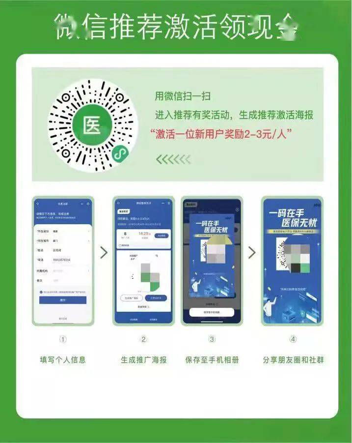 海口最新新疆医保套现24小时微信方法分析(最方便真实的海口新疆医保套现24小时微信支付方法)