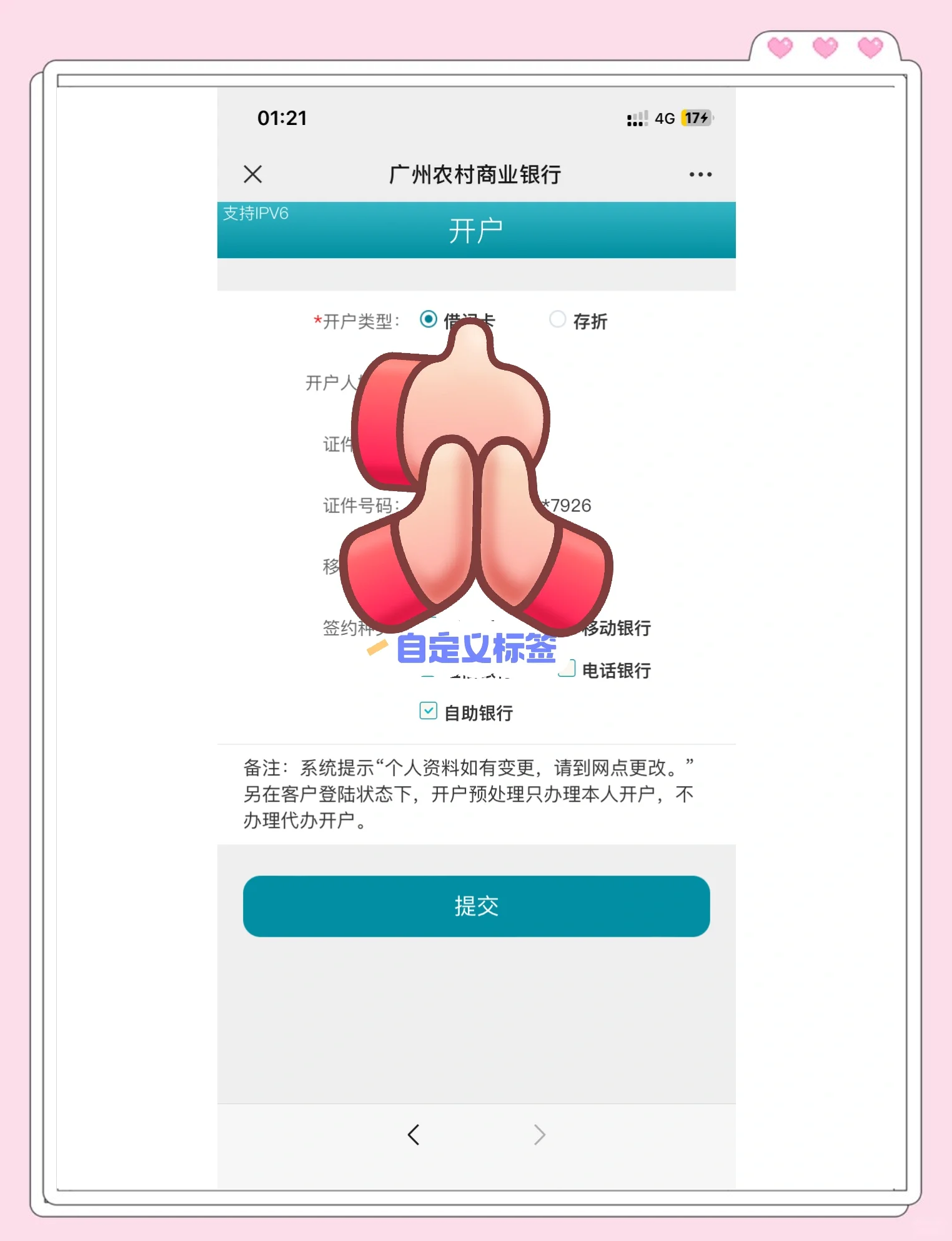 海口最新夫妻怎么绑定同一张银行卡方法分析(最方便真实的海口夫妻怎么查对方的资产方法)