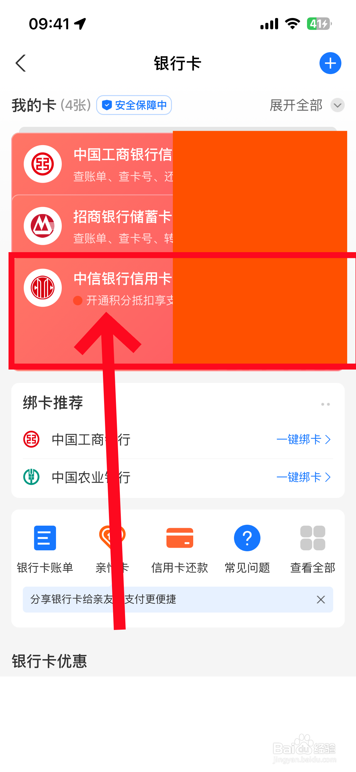 海口最新夫妻怎么绑定同一张银行卡方法分析(最方便真实的海口夫妻怎么查对方的资产方法)