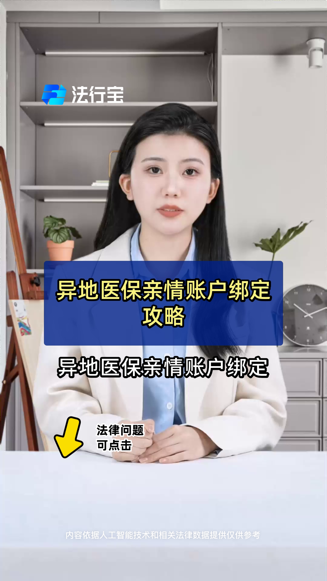 海口最新医保卡怎么样绑定亲情账户方法分析(最方便真实的海口医保绑定亲情账户怎么用方法)