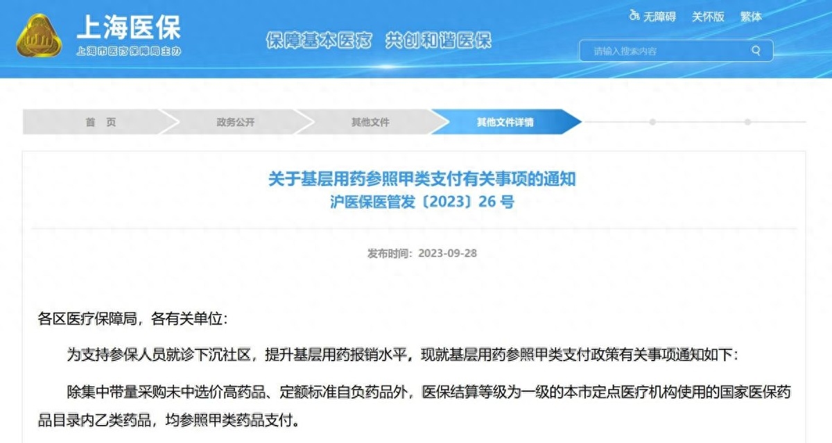 海口最新上海医保余额取款步骤方法分析(最方便真实的海口上海医保卡余额怎么提取方法)