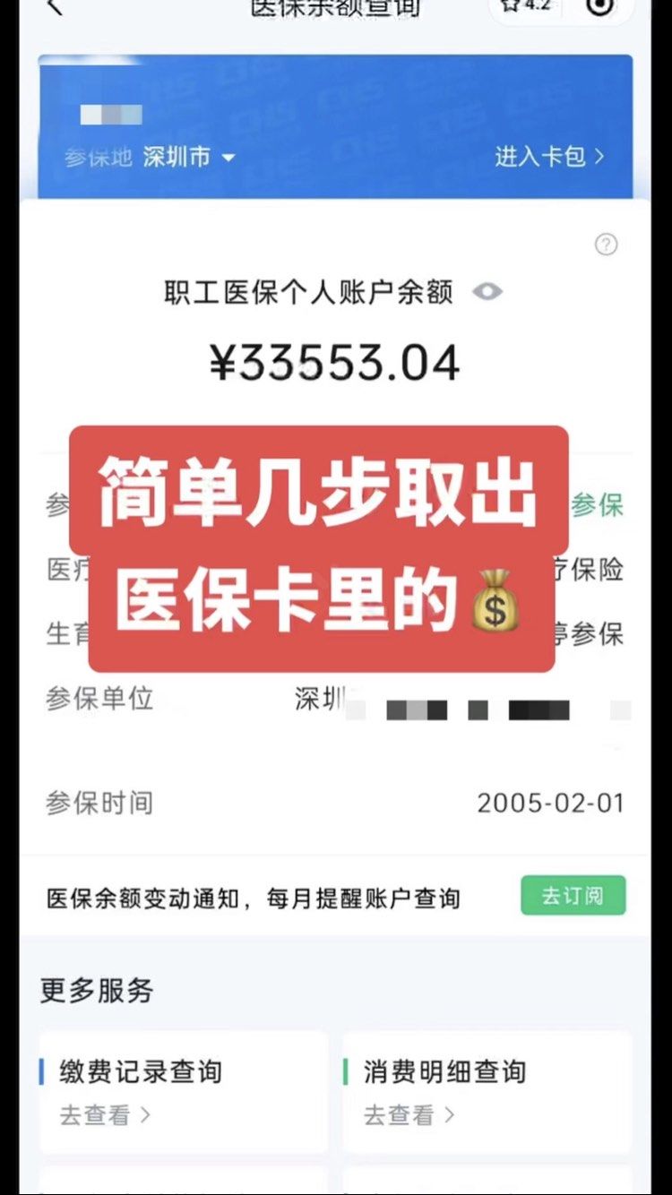 海口最新医保卡网上套取现金渠道方法分析(最方便真实的海口医保卡如何网上套现方法)